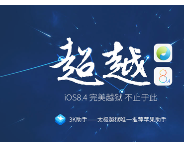 TaiG 2.2 veröffentlicht: Update bringt ebenfalls Support für iOS 8.4!