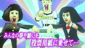 Verrückte Wahlkampagne für junge Wähler