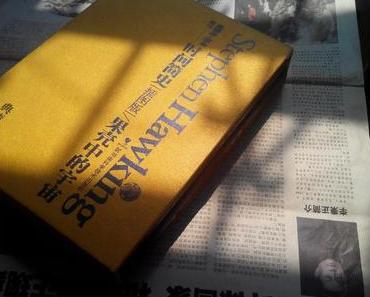 Stephen Hawking (1942-2018)