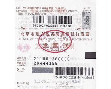 China: Mit Gewinnspielen gegen Steuerschwindel