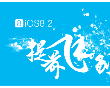 Offizielles Jailbreak Tool für iOS 8.2 Beta 1 & 2 vom TaiG Team veröffentlicht